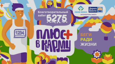 246-Charity-Run-5275-2016.png